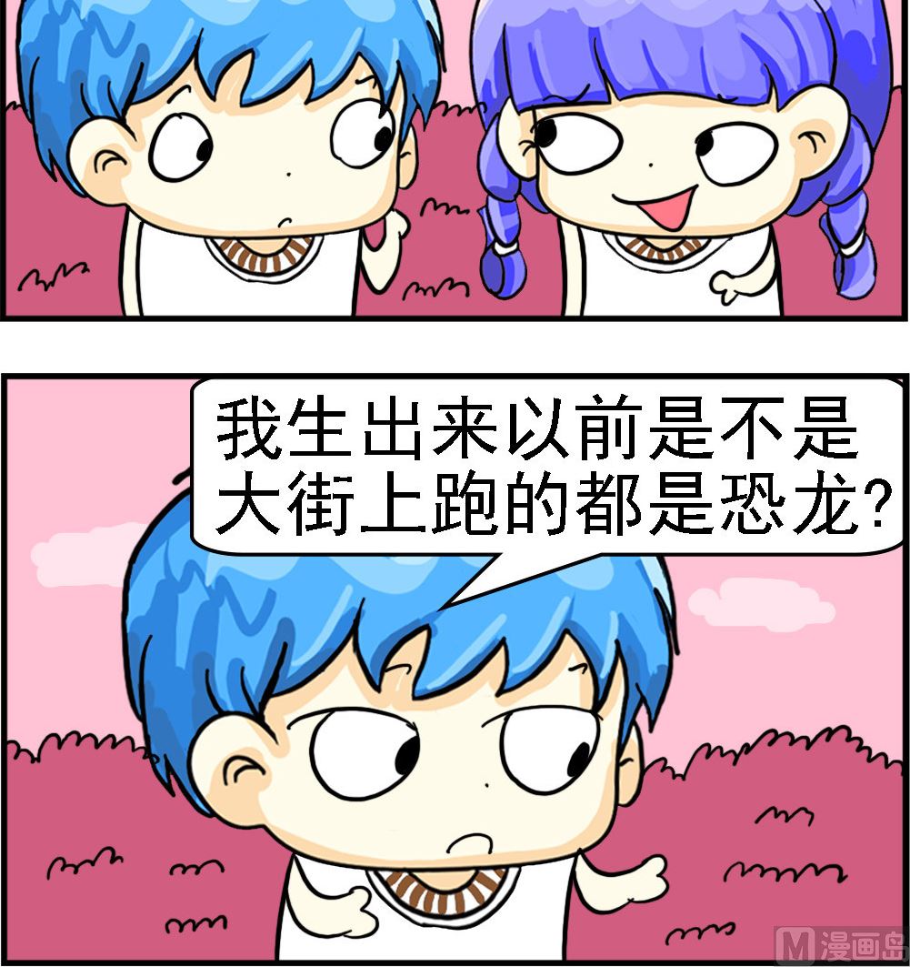 《乖乖爱卖萌》第041话 恐龙博物馆 第3页