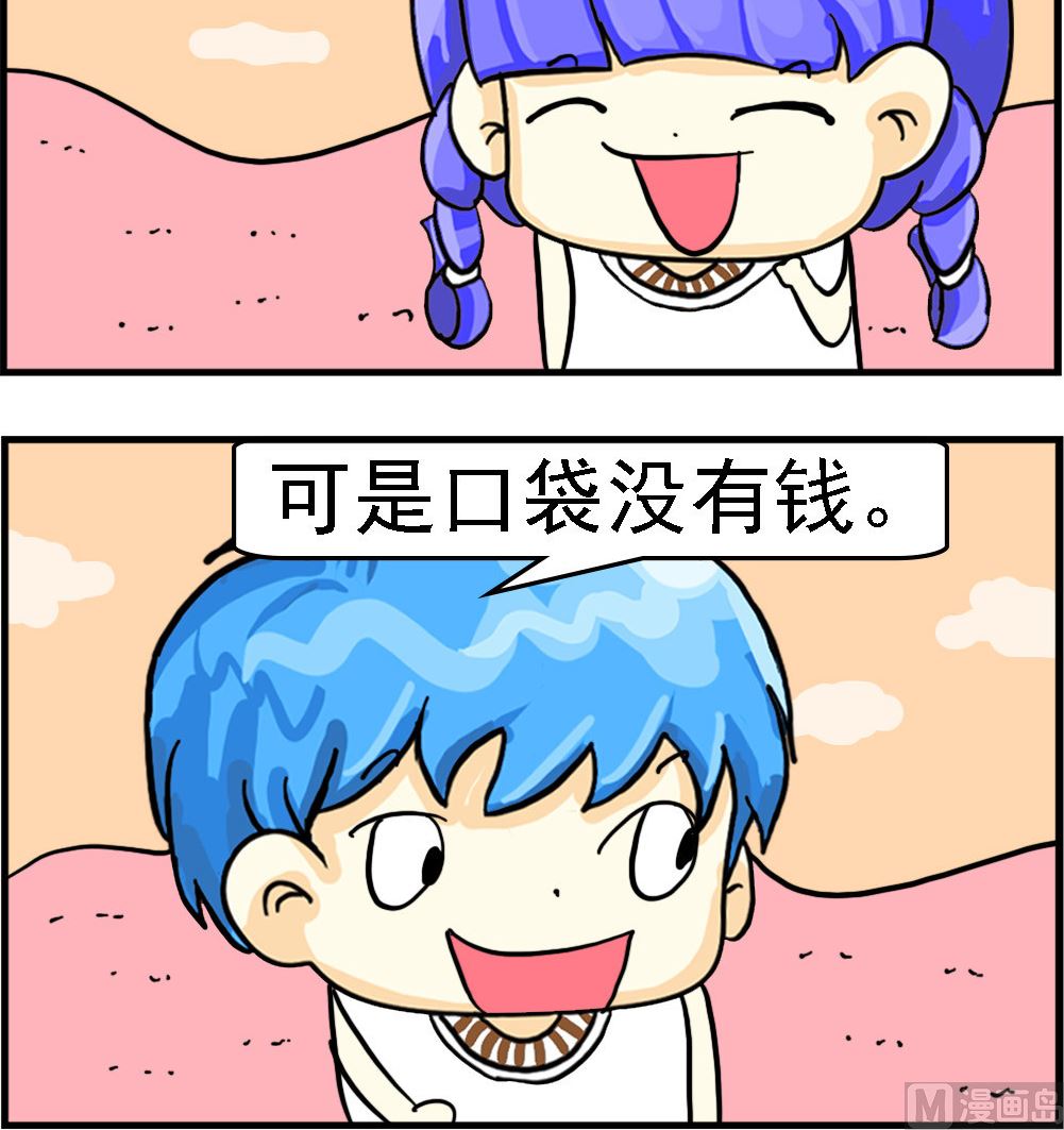 《乖乖爱卖萌》第044话 李白新诗 第3页