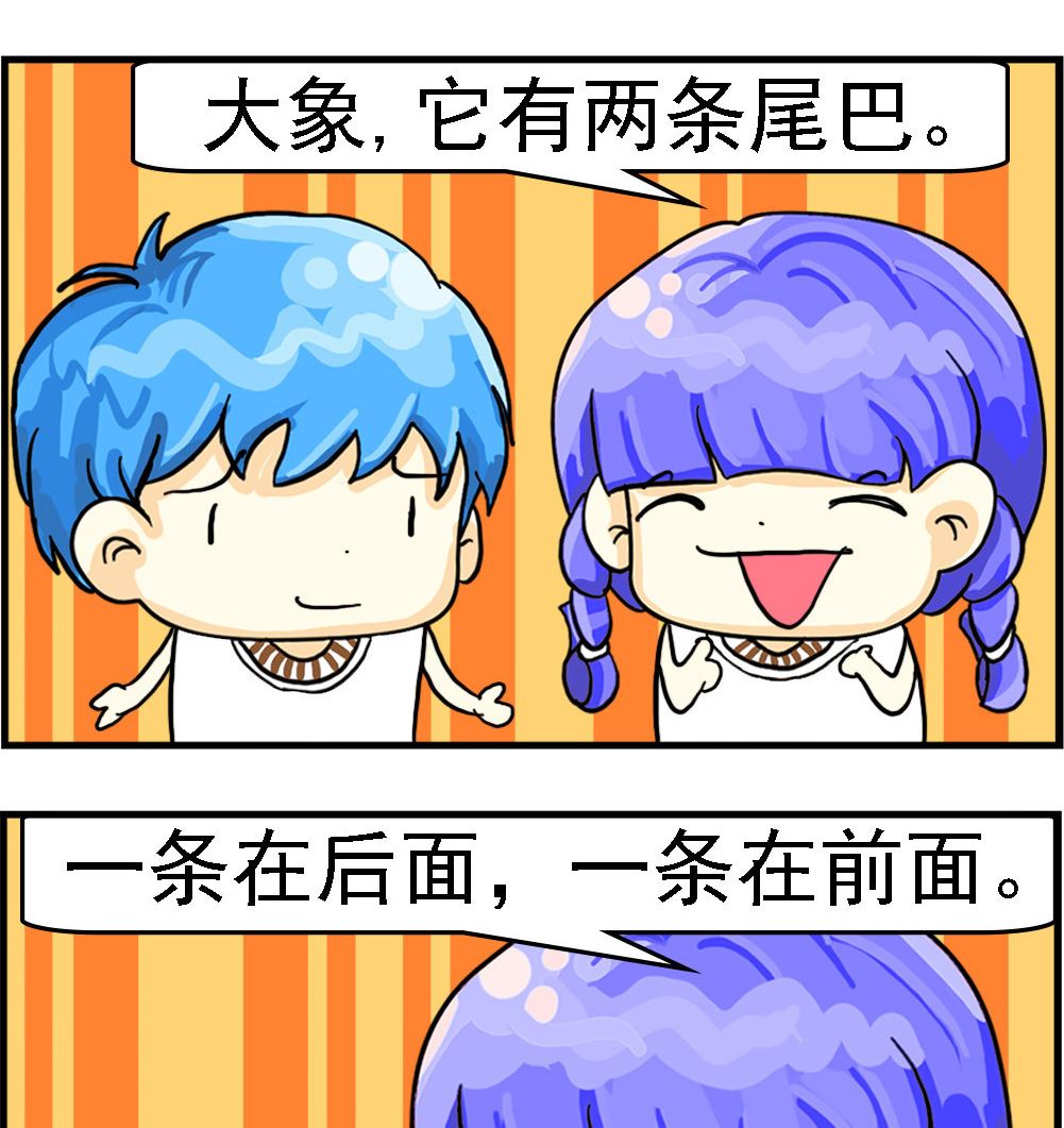 《乖乖爱卖萌》第046话 两条尾巴 第2页