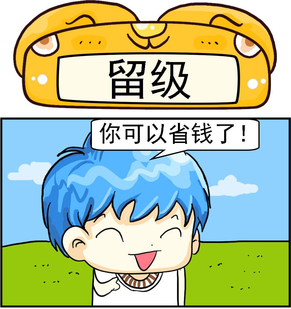 《乖乖爱卖萌》第047话 留级 第1页