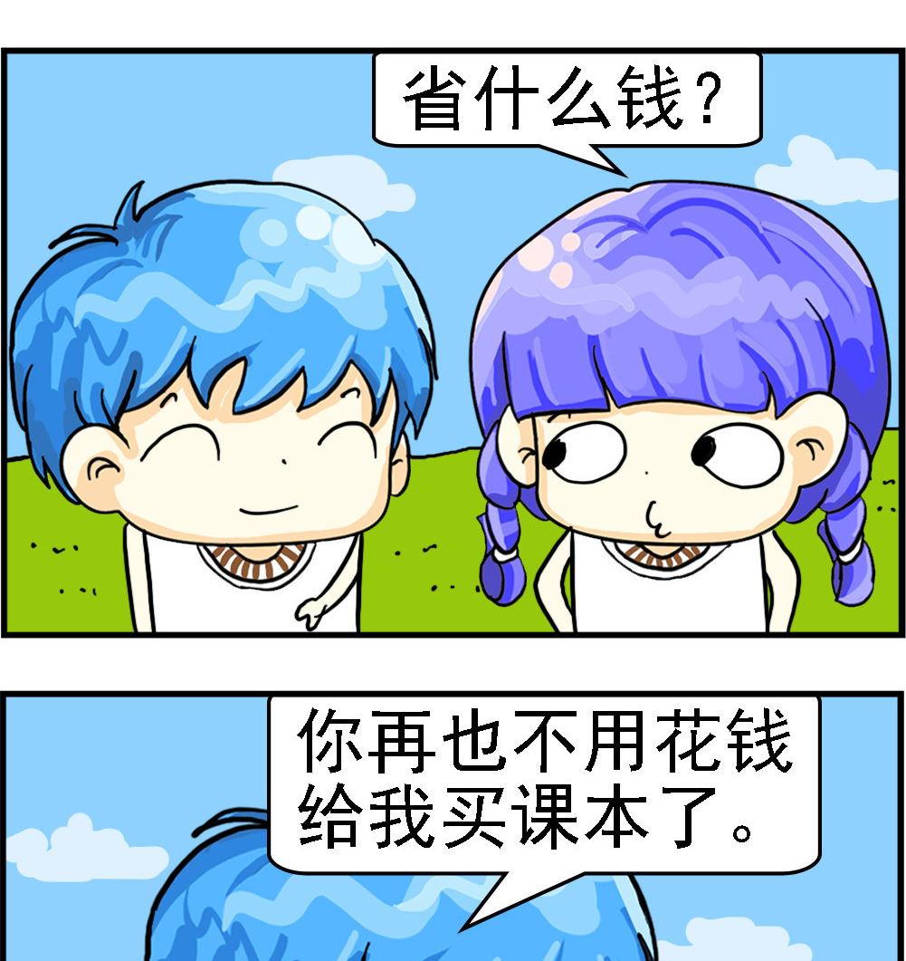 《乖乖爱卖萌》第047话 留级 第2页