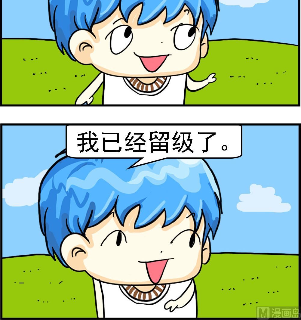《乖乖爱卖萌》第047话 留级 第3页