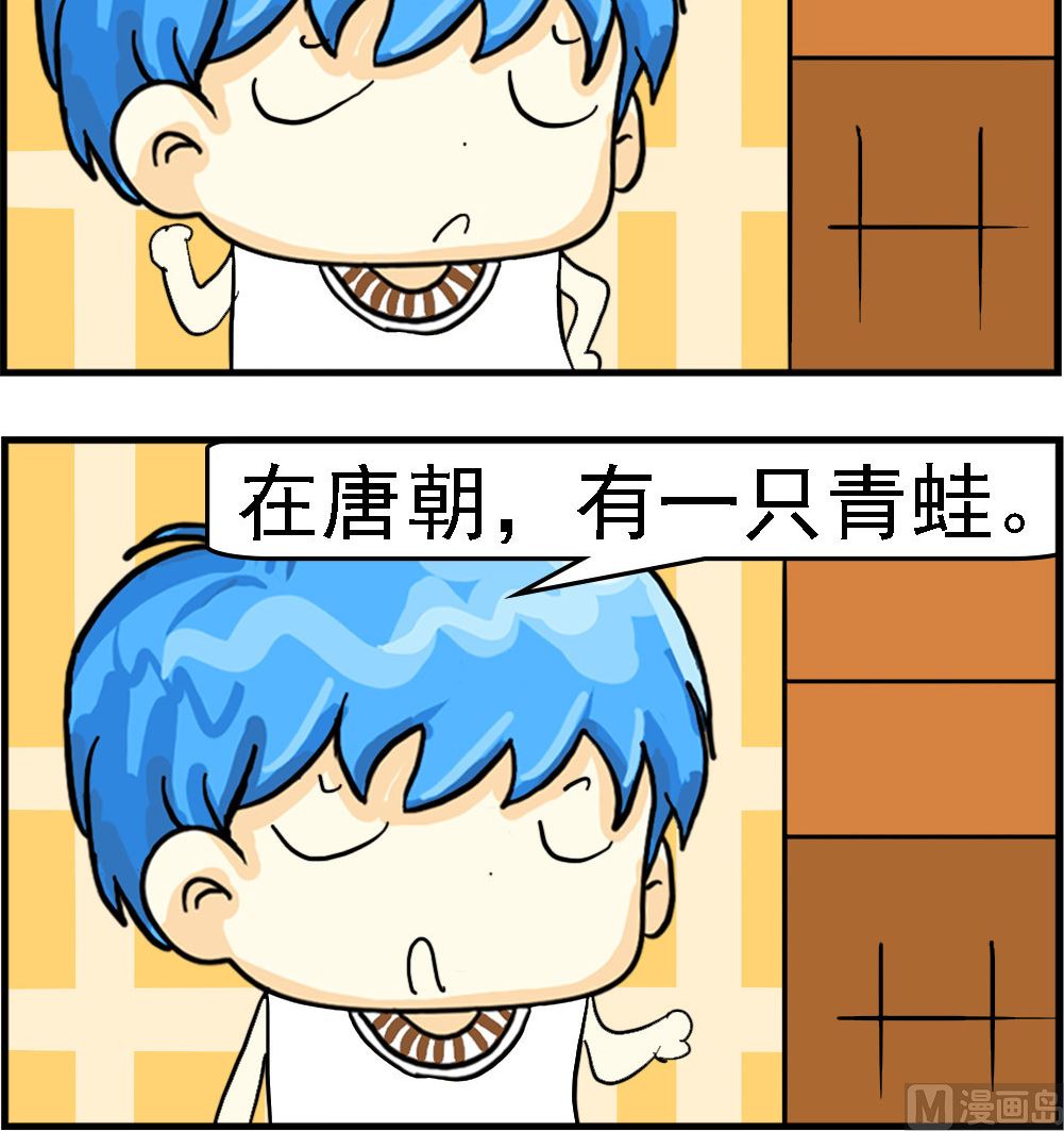 《乖乖爱卖萌》第045话 历史故事 第3页