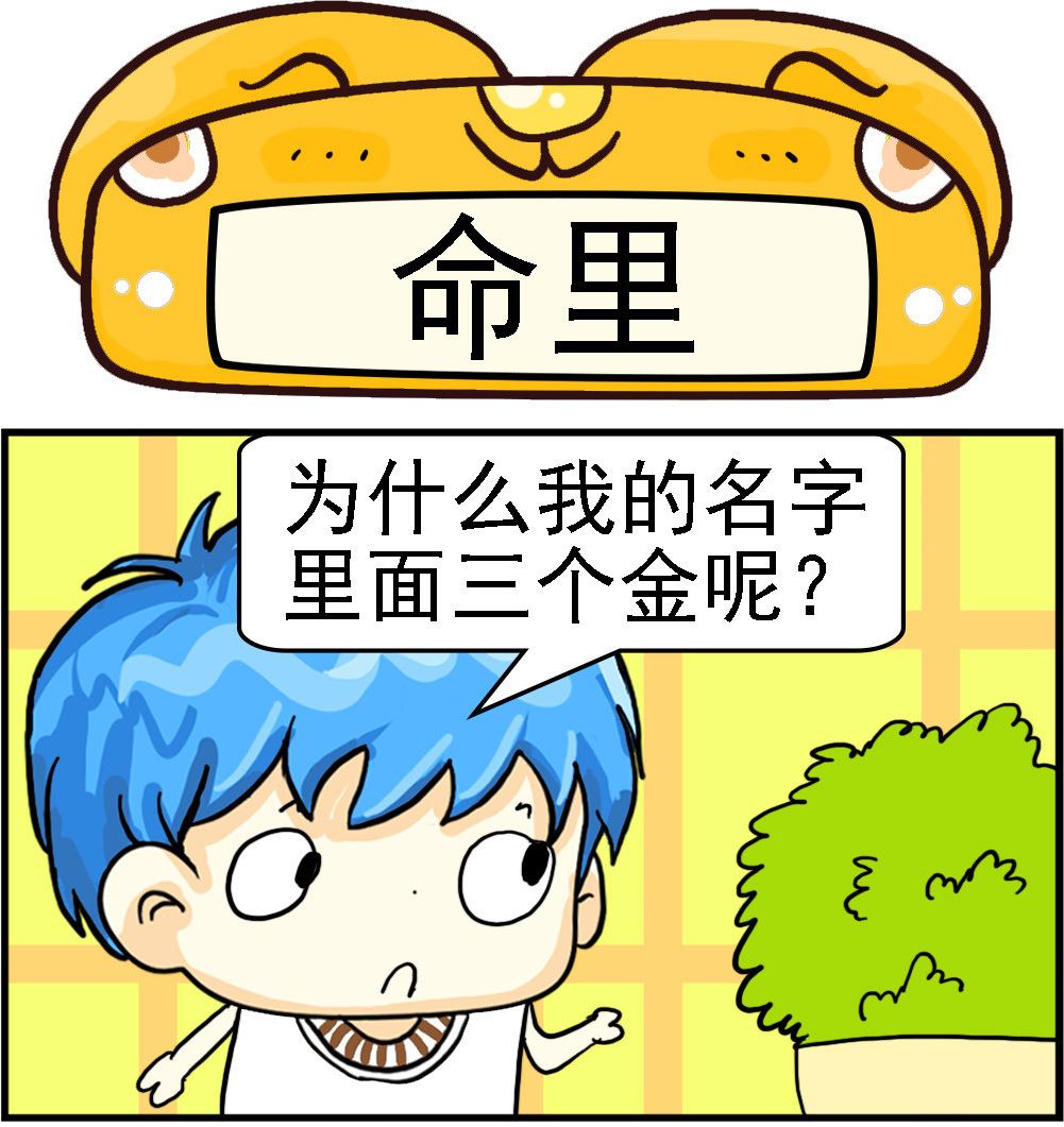 《乖乖爱卖萌》第051话 命里 第1页