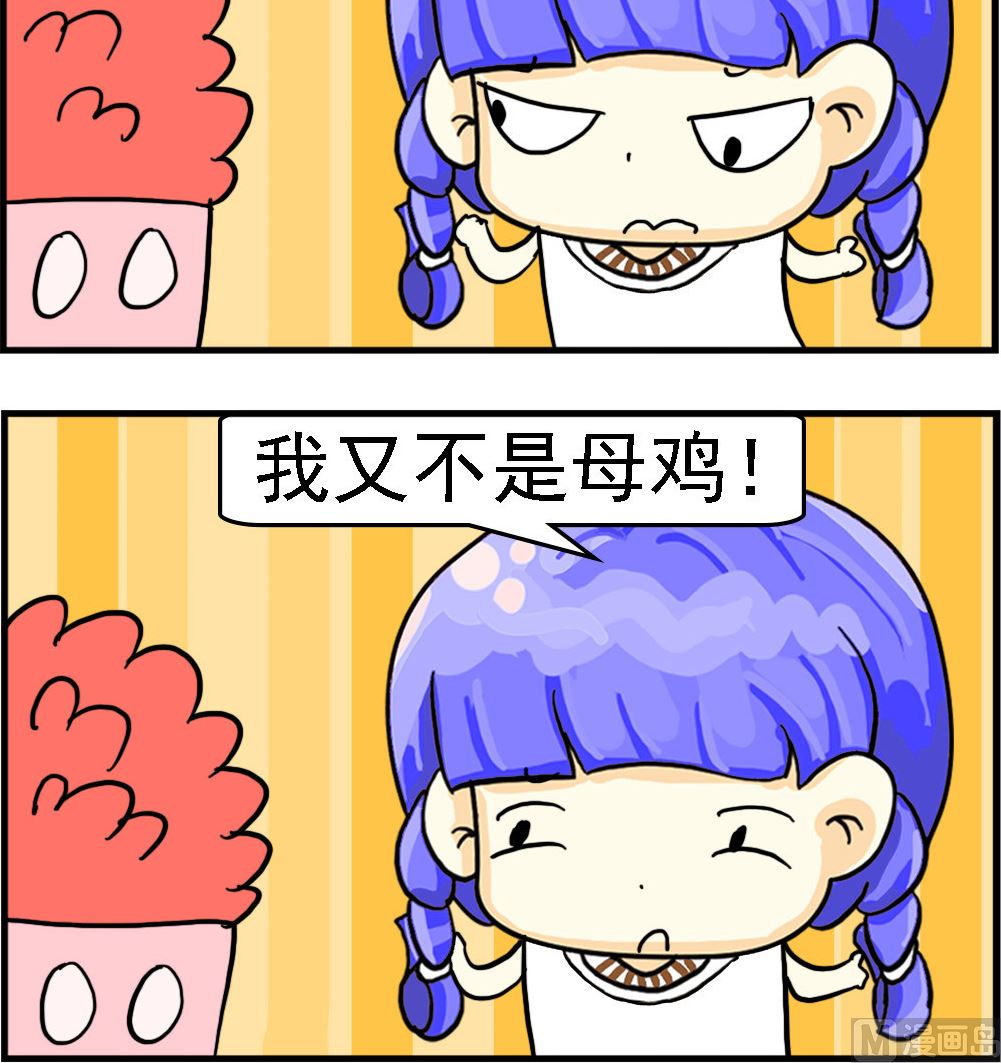 《乖乖爱卖萌》第055话 起床 第3页