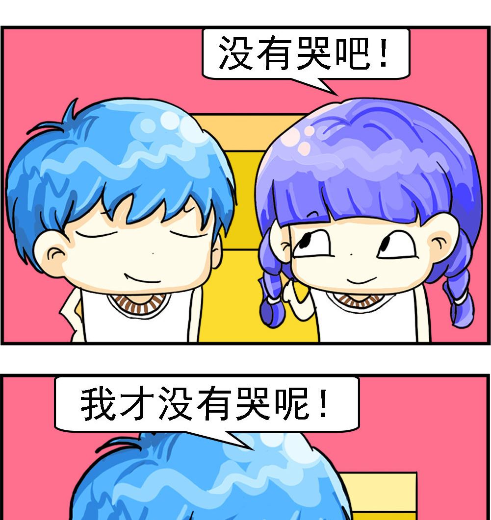 《乖乖爱卖萌》第053话 弄哭了 第2页
