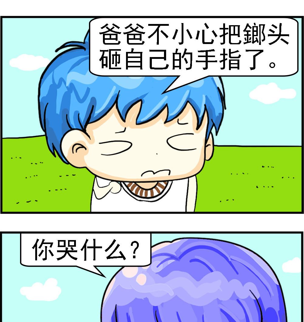 《乖乖爱卖萌》第060话 取笑 第2页