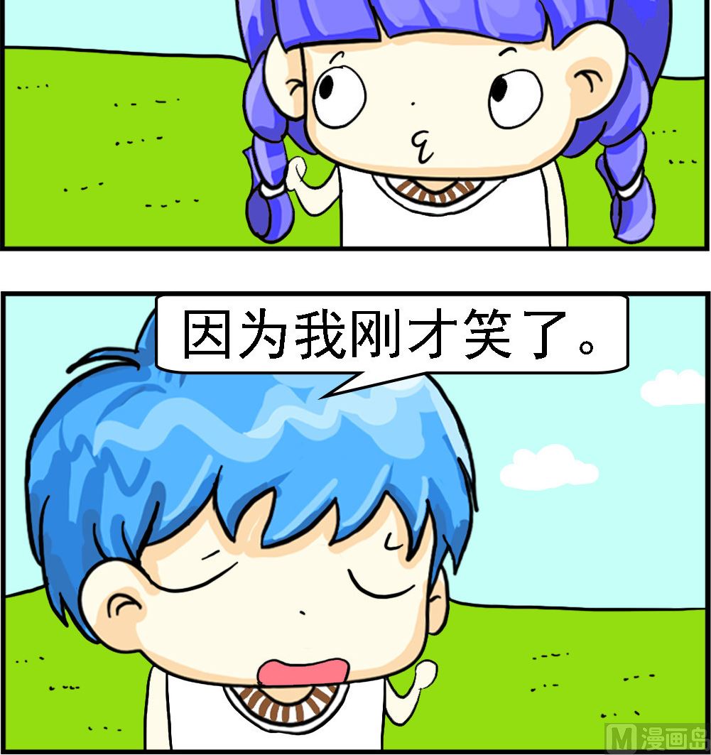 《乖乖爱卖萌》第060话 取笑 第3页