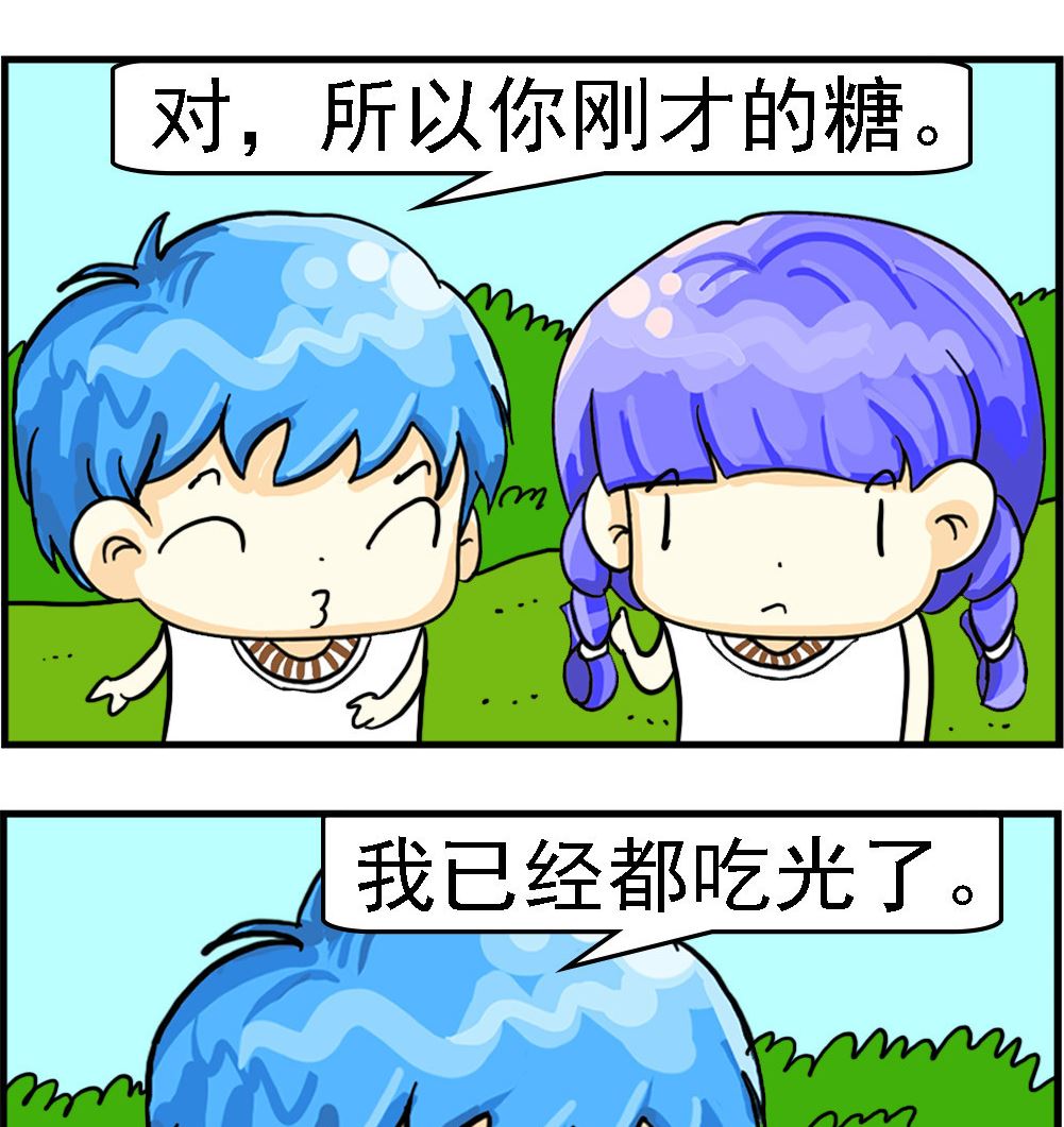 《乖乖爱卖萌》第057话 切勿拖延 第2页