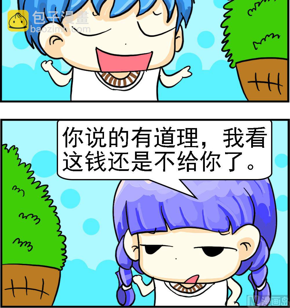 《乖乖爱卖萌》第063话 傻瓜 第3页