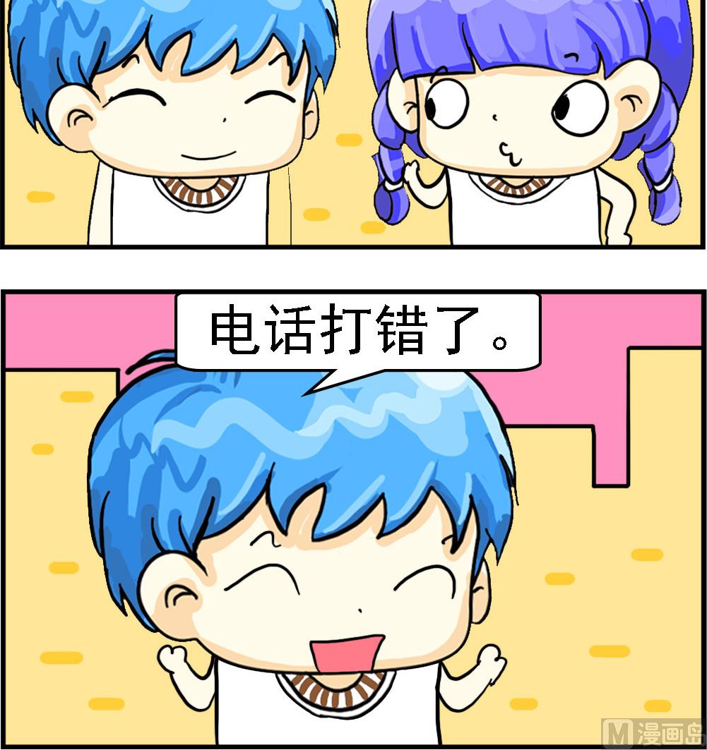 《乖乖爱卖萌》第061话 热火朝天 第3页