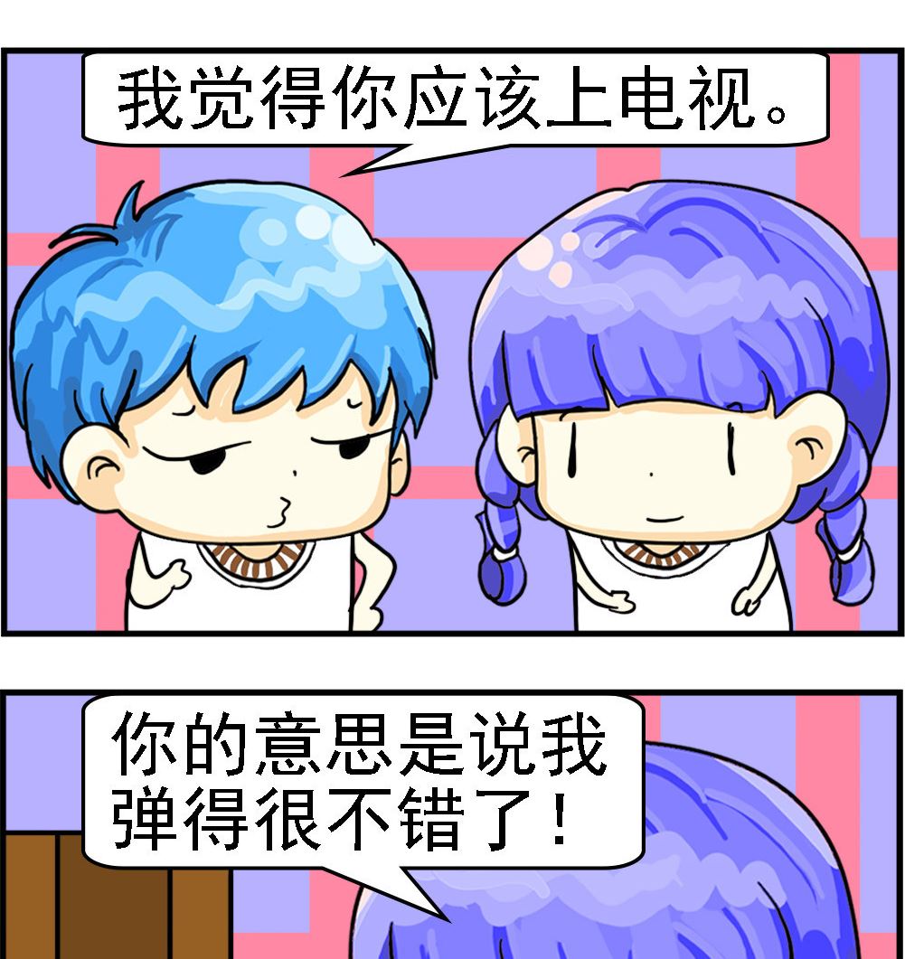 《乖乖爱卖萌》第064话 上电视 第2页