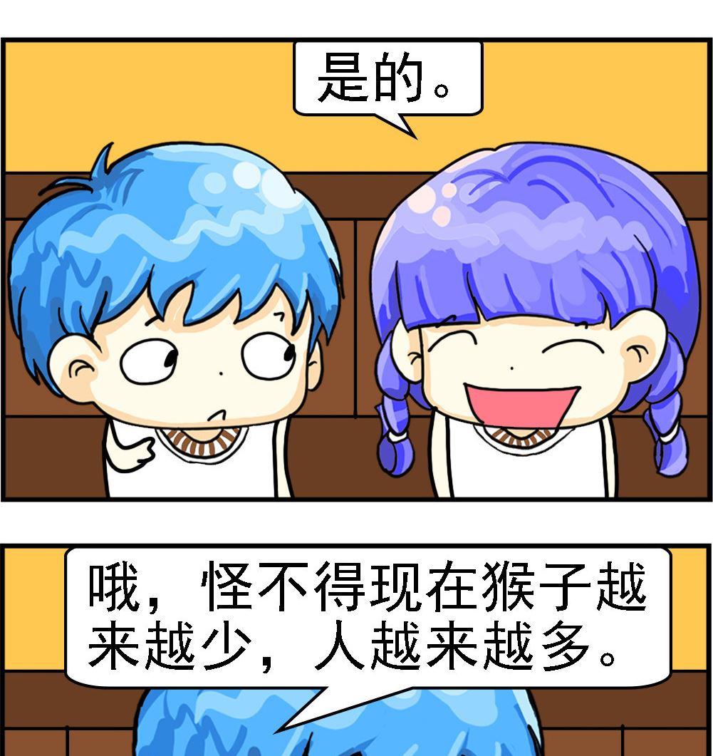 《乖乖爱卖萌》第062话 人越来越多 第2页