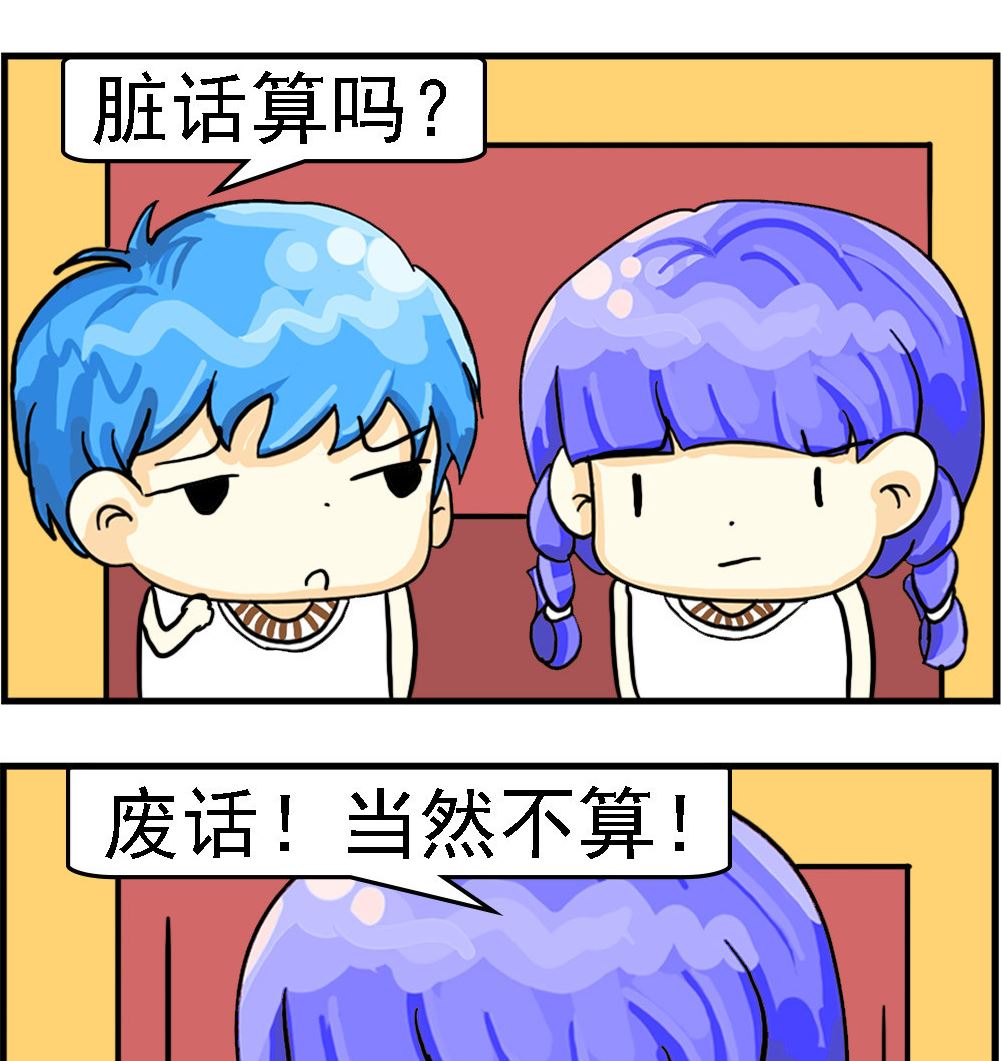 《乖乖爱卖萌》第065话 什么都没说 第2页