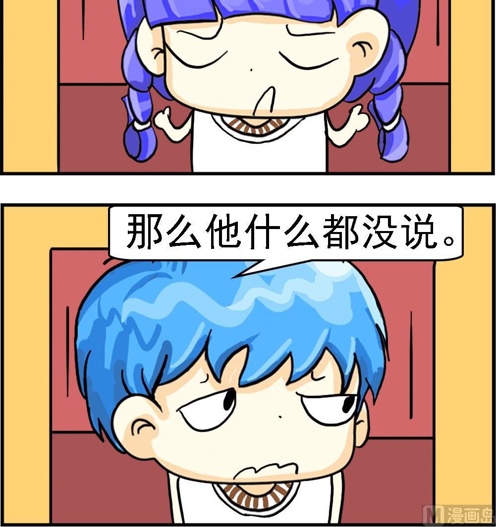 《乖乖爱卖萌》第065话 什么都没说 第3页