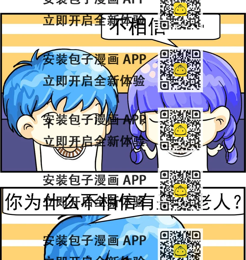 《乖乖爱卖萌》第067话 圣诞老人 第2页