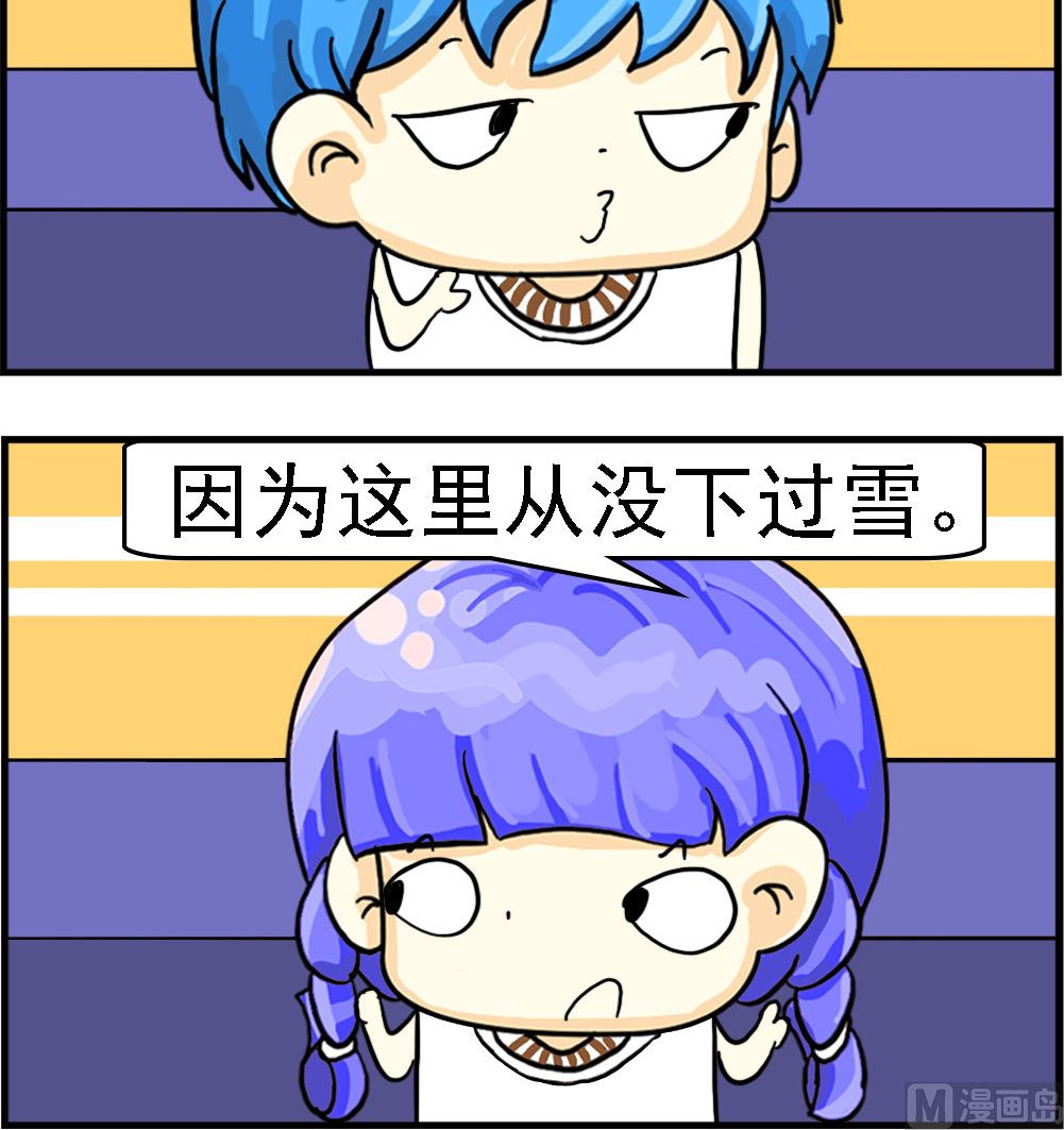 《乖乖爱卖萌》第067话 圣诞老人 第3页