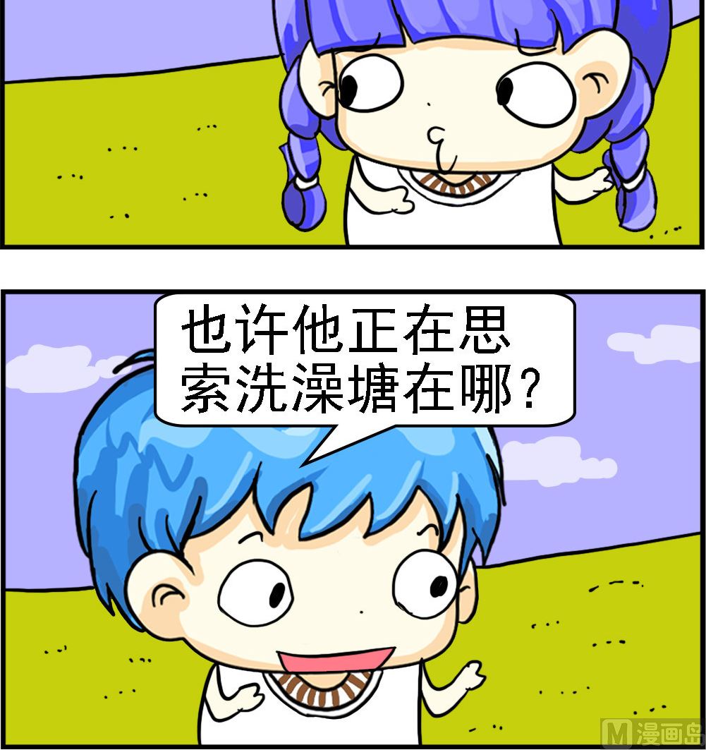 《乖乖爱卖萌》第070话 思想者雕像 第3页