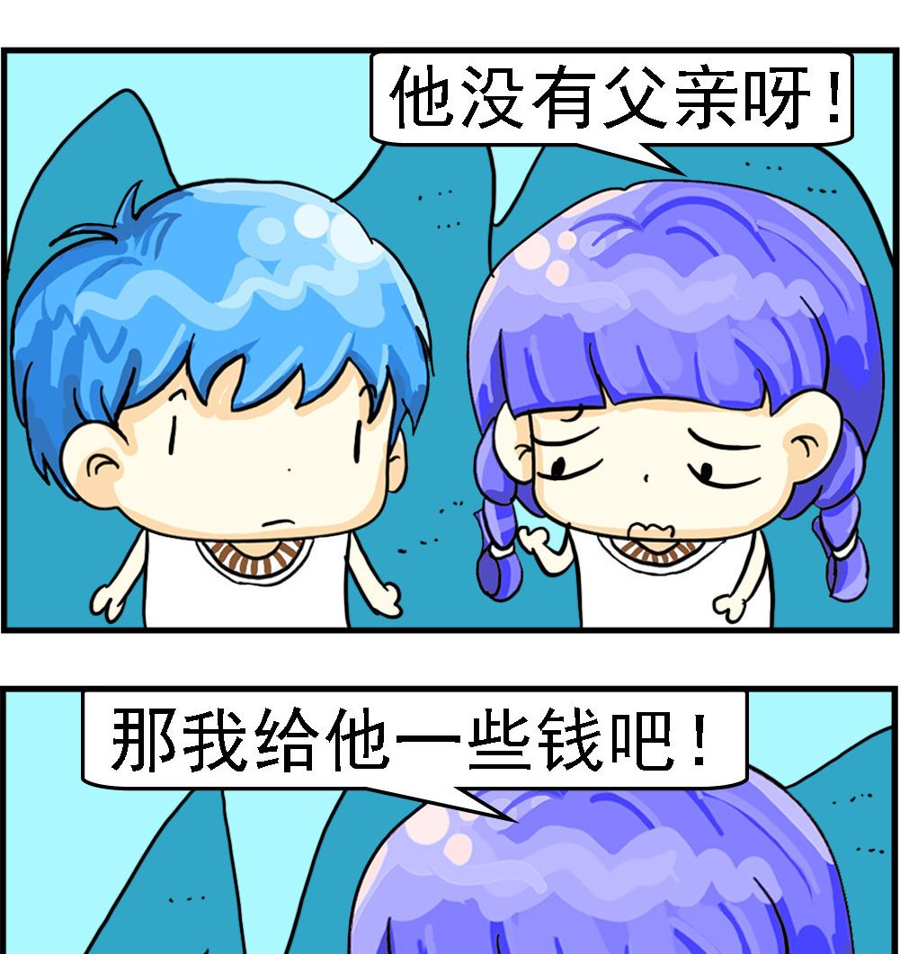 《乖乖爱卖萌》第076话 同情心 第2页