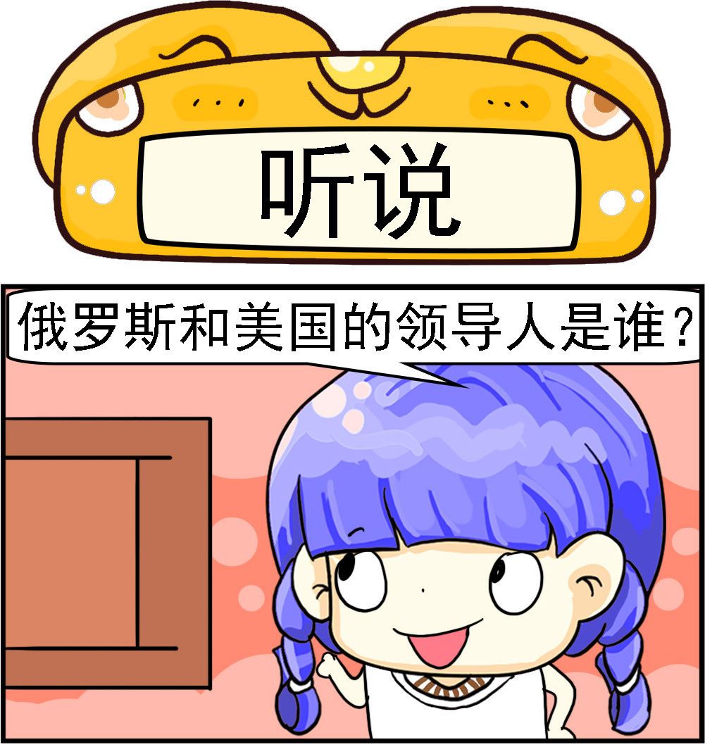 《乖乖爱卖萌》第075话 听说 第1页