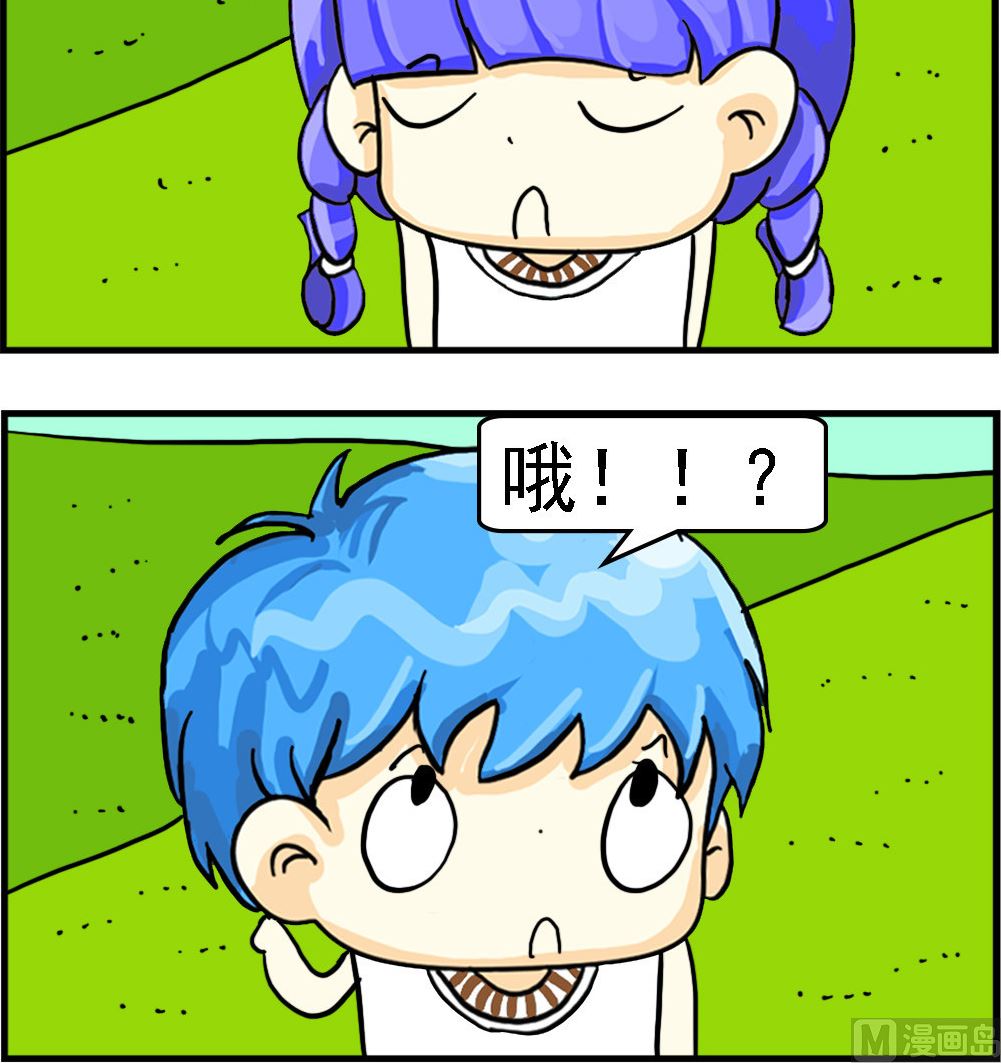 《乖乖爱卖萌》第079话 我爱你 第3页