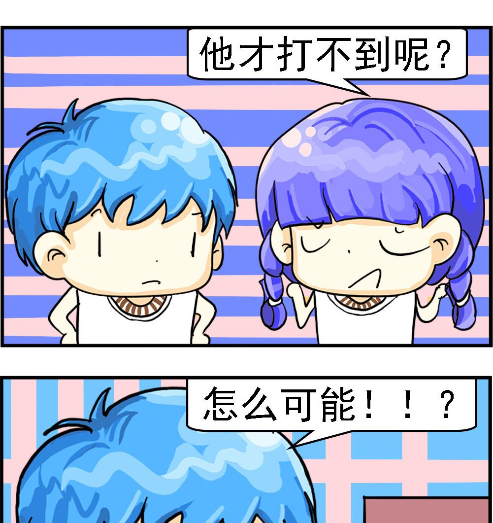 《乖乖爱卖萌》第080话 无脑 第2页