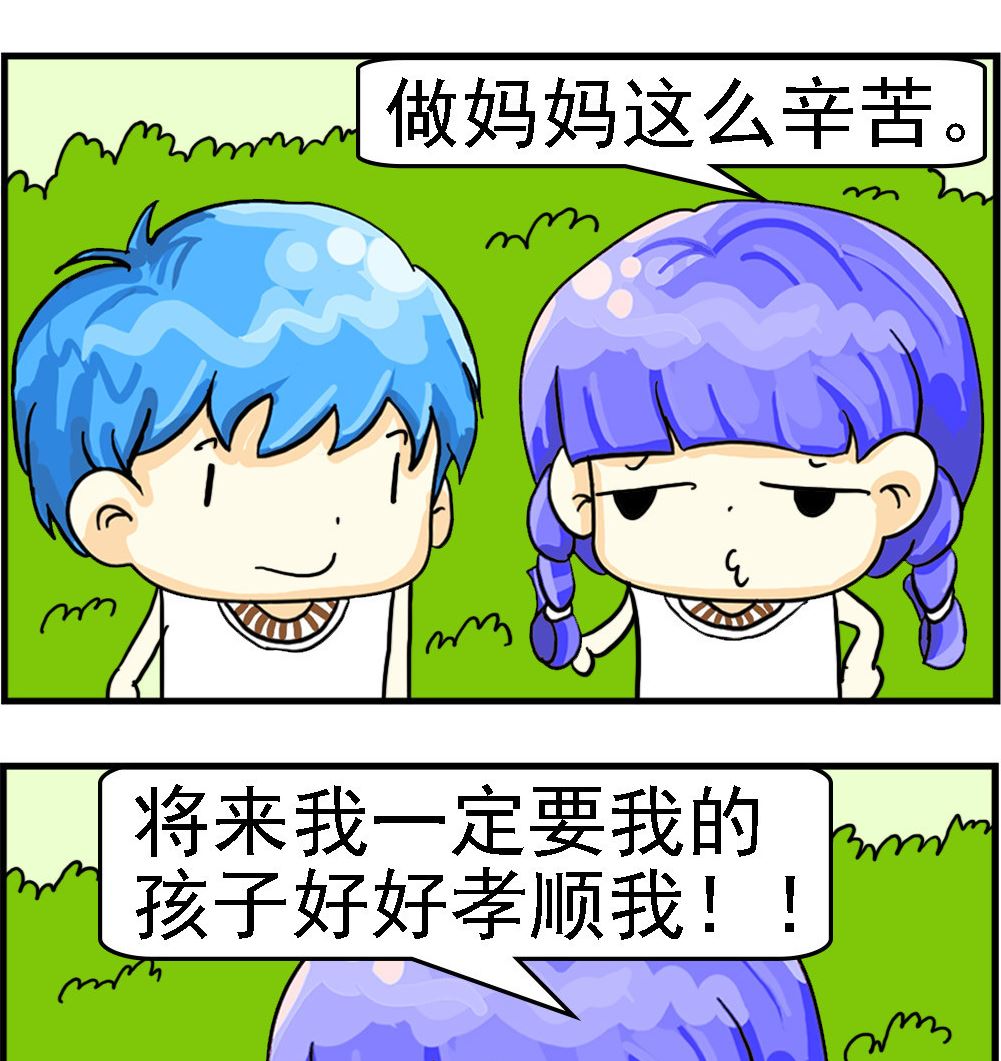 《乖乖爱卖萌》第082话 孝顺的孩子 第2页