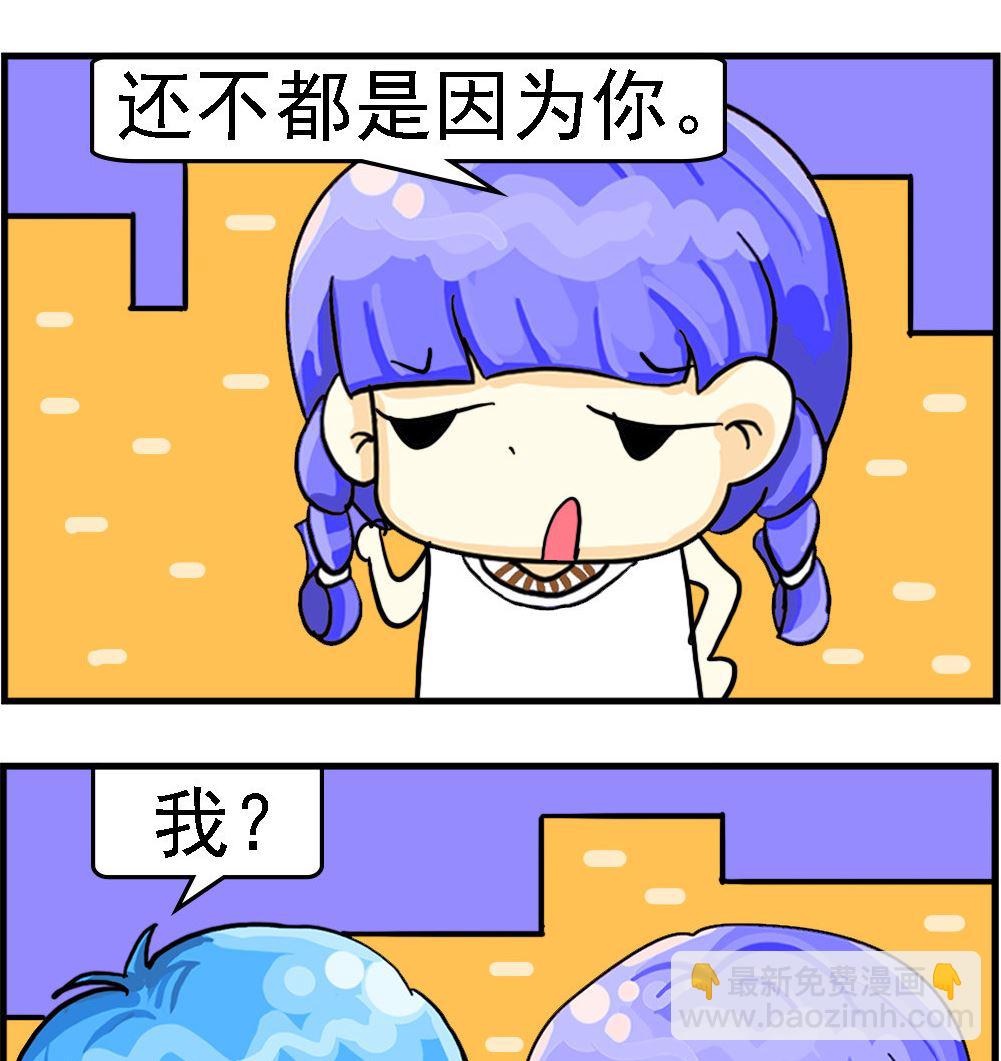 《乖乖爱卖萌》第088话 有出息 第2页