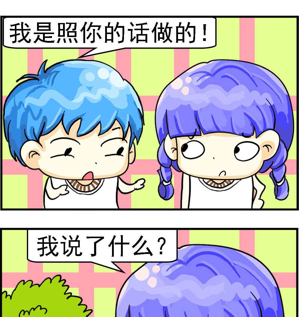 《乖乖爱卖萌》第085话 一半就好了 第2页