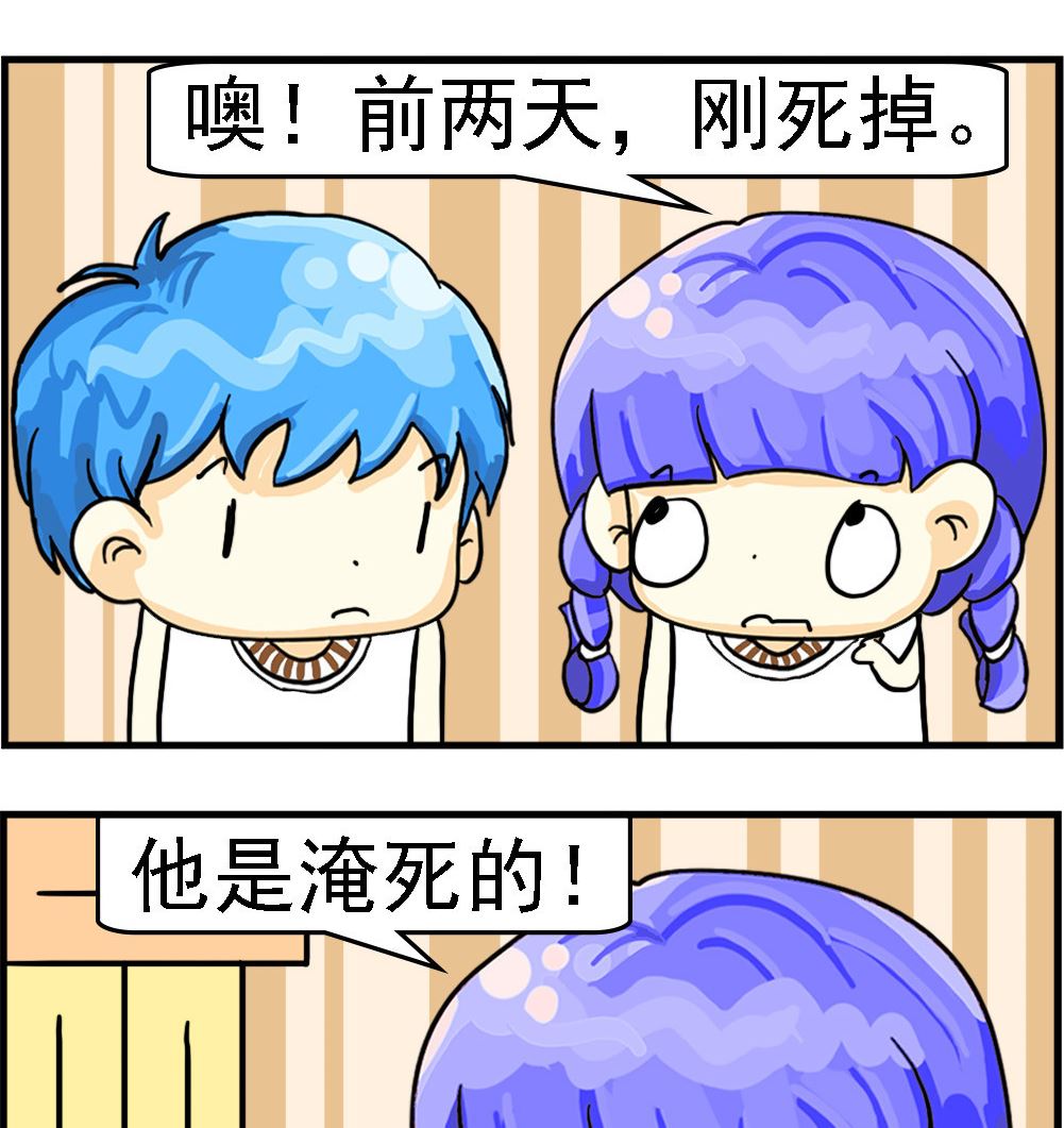 《乖乖爱卖萌》第089话 鱼淹死了 第2页