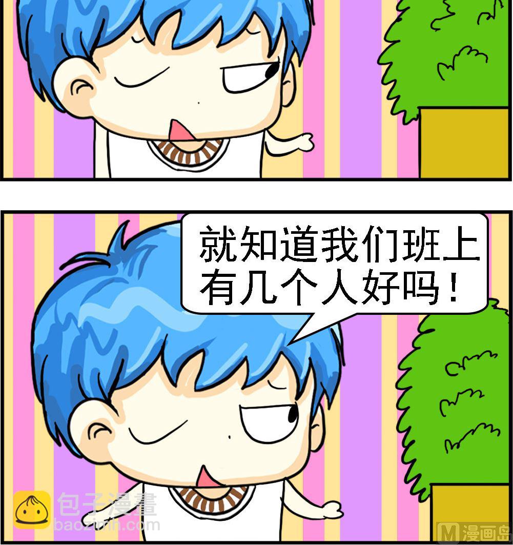 《乖乖爱卖萌》第090话 愿望 第3页
