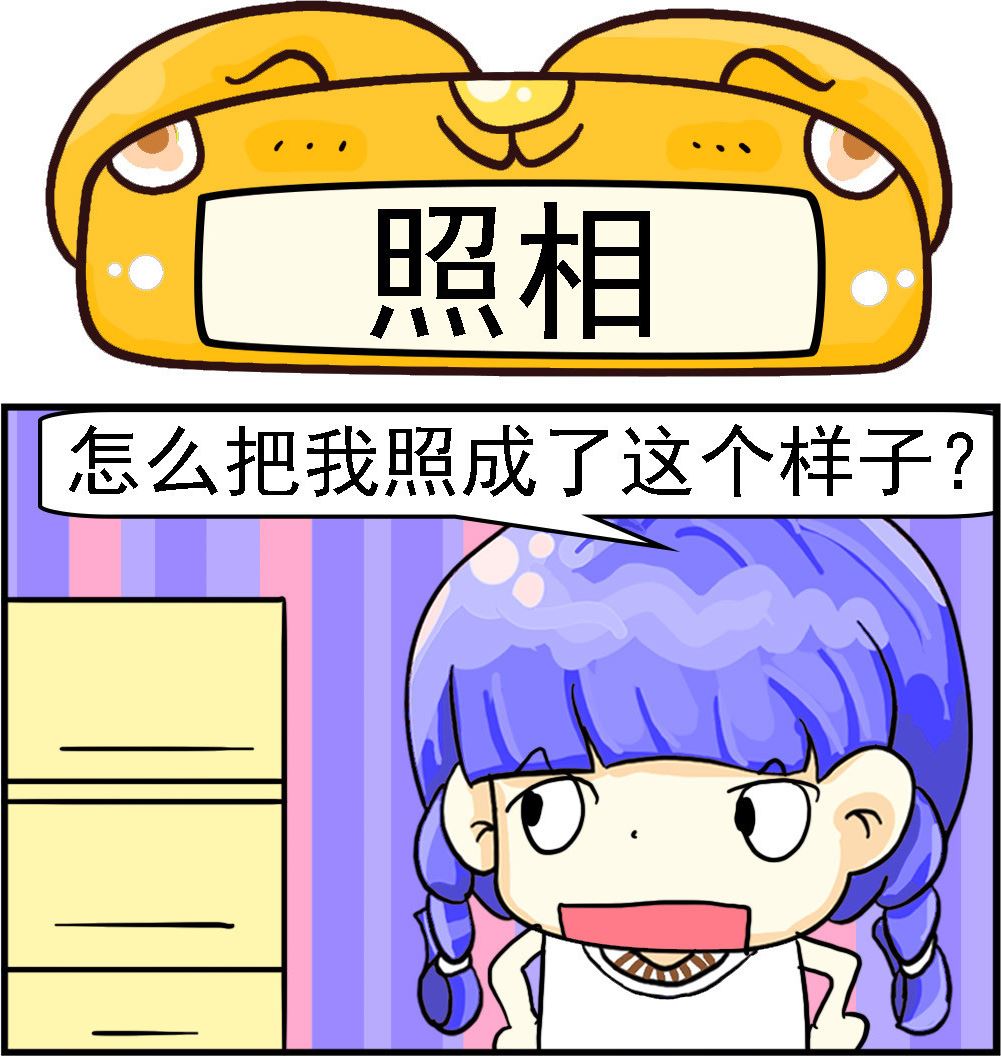 《乖乖爱卖萌》第093话 照相 第1页