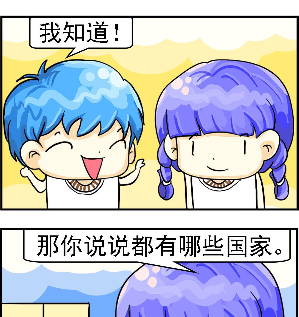 《乖乖爱卖萌》第094话 中国和外国 第2页