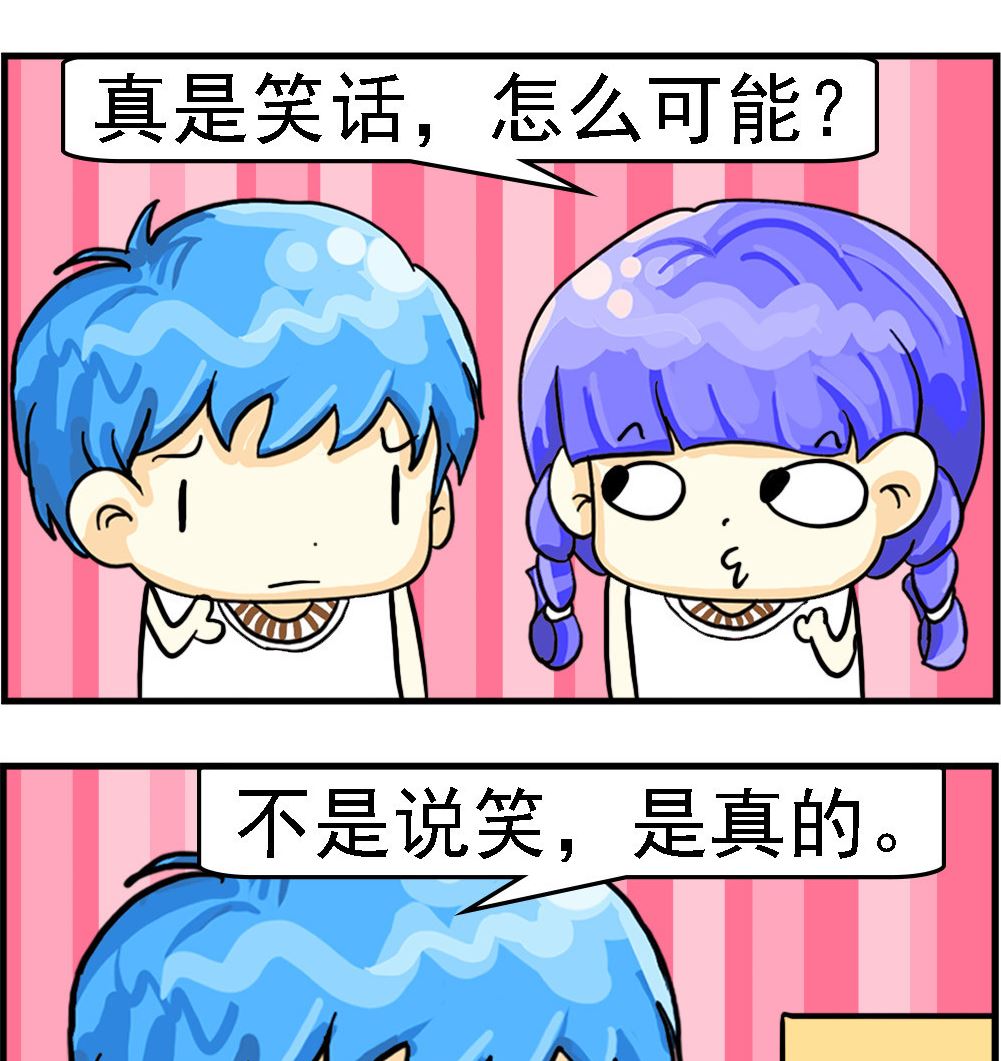 《乖乖爱卖萌》第096话 住哪个动物园 第2页