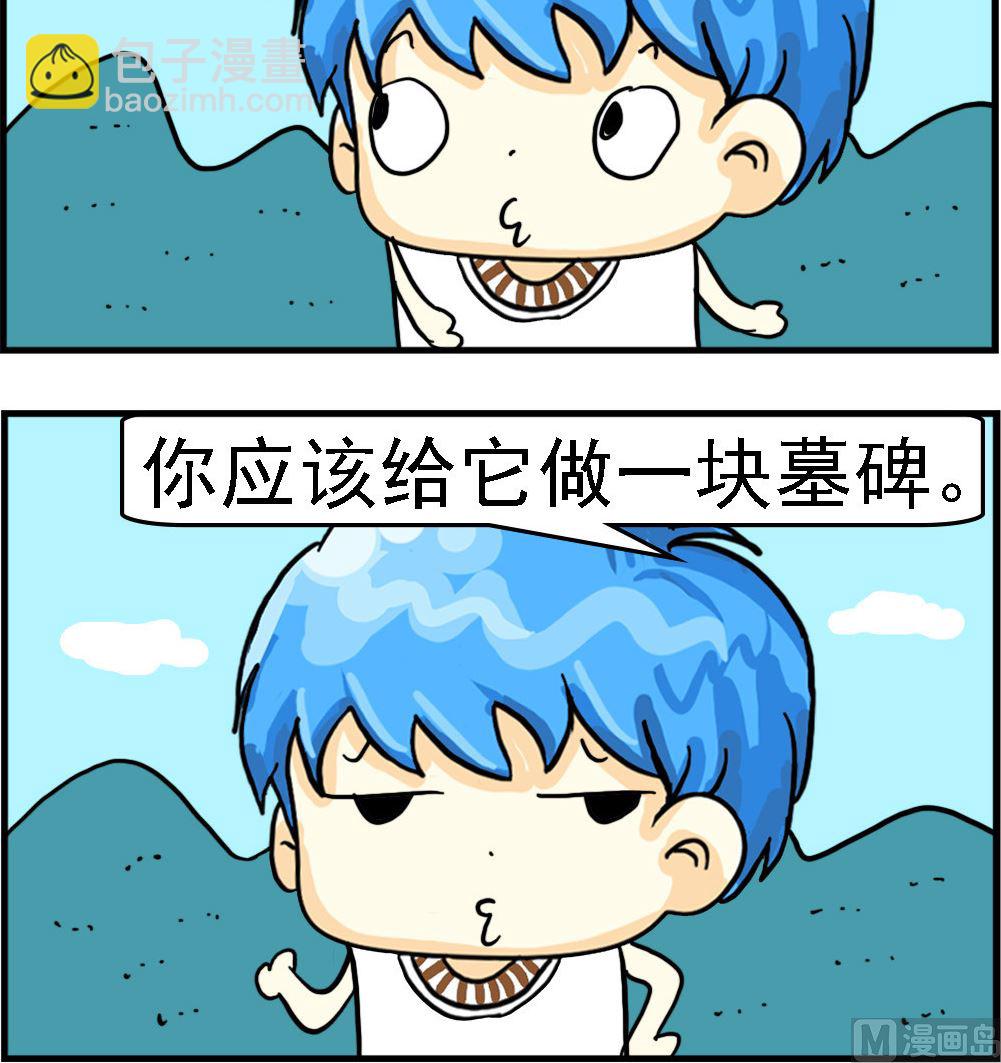 《乖乖爱卖萌》第095话 种豌豆 第3页