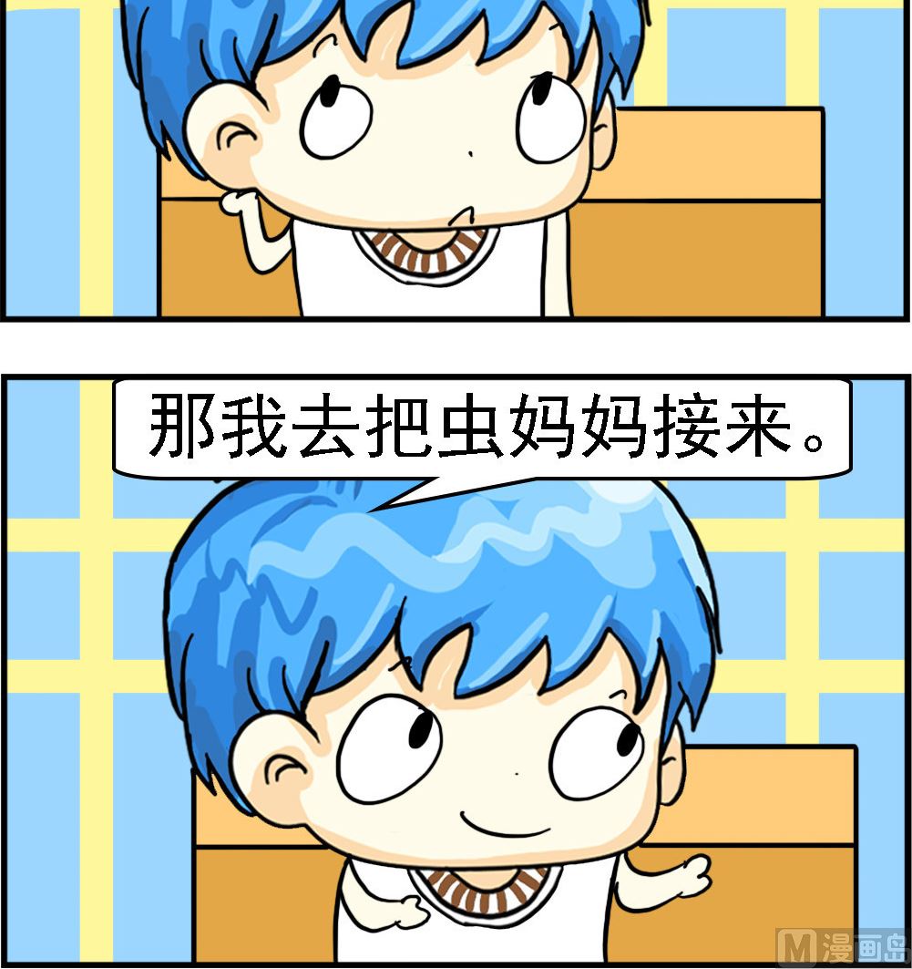 《乖乖爱卖萌》第097话 抓毛虫 第3页