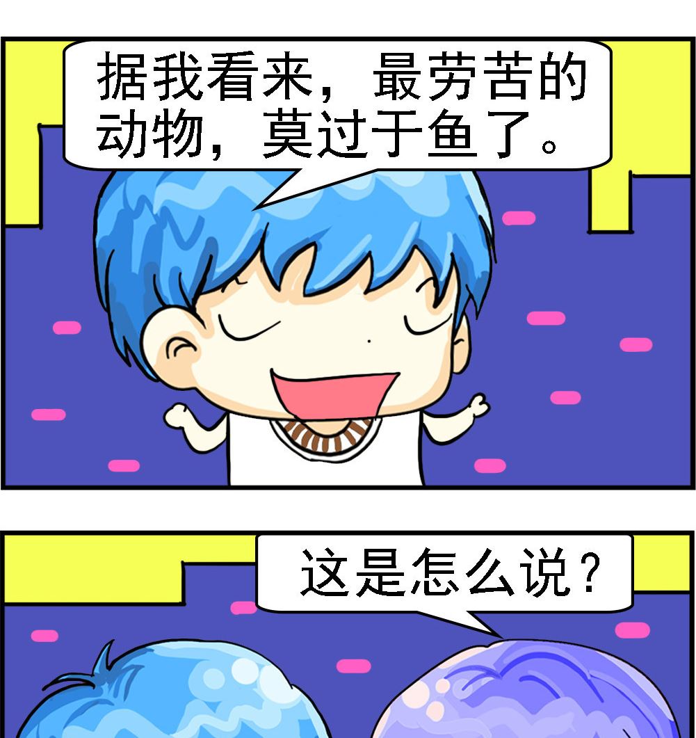 《乖乖爱卖萌》第100话 最劳苦的动物 第2页