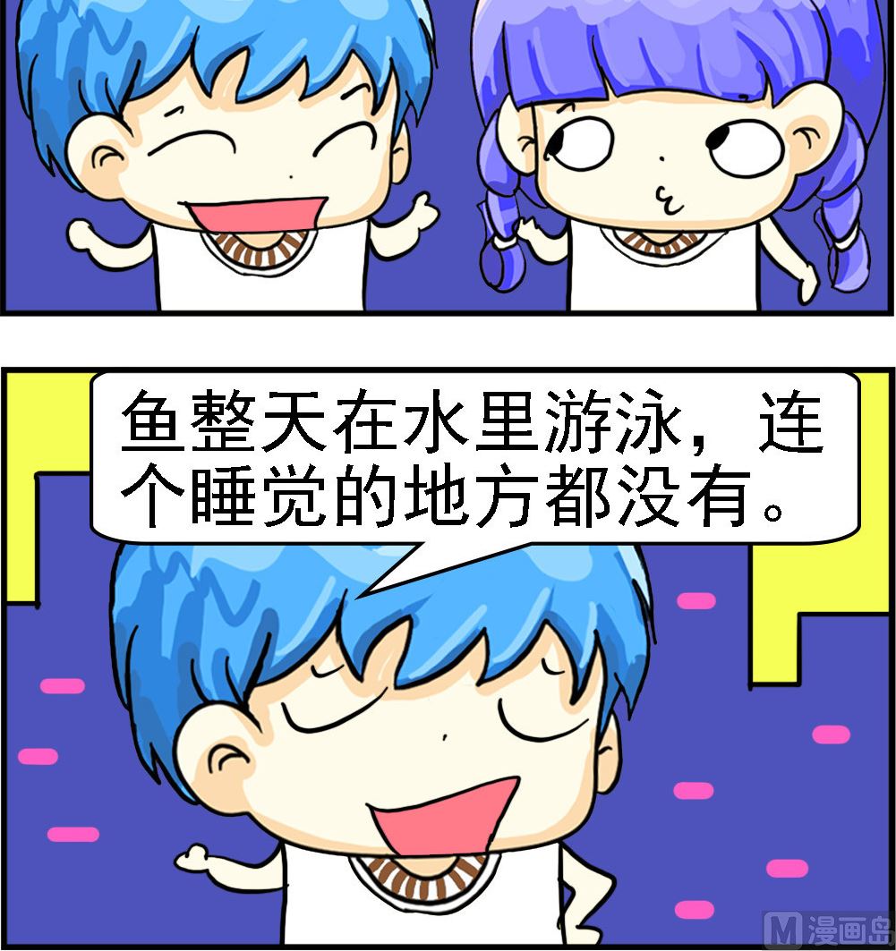 《乖乖爱卖萌》第100话 最劳苦的动物 第3页