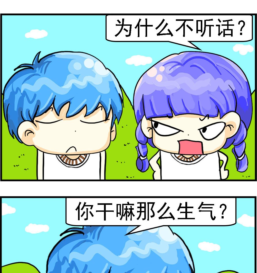 《乖乖爱卖萌》第098话 准时回家 第2页