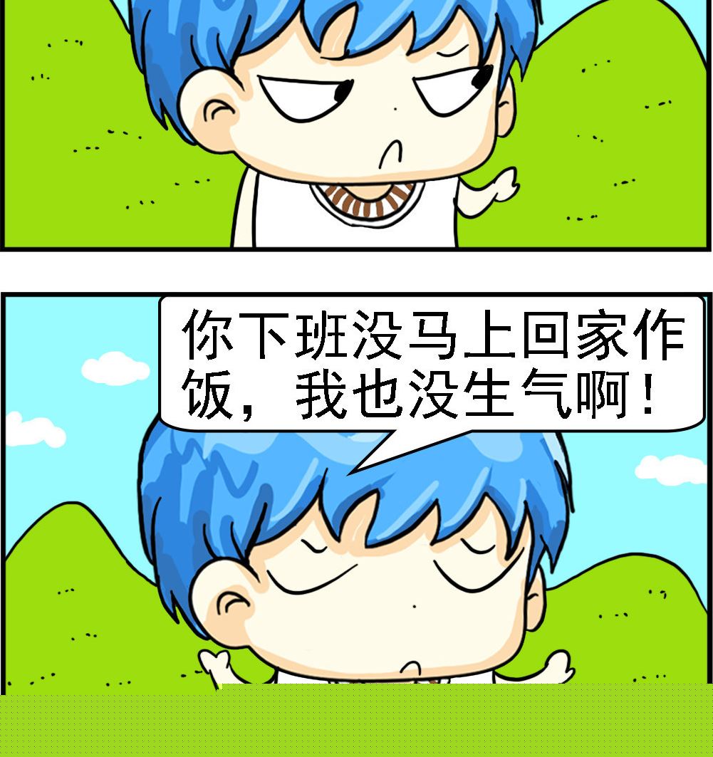 《乖乖爱卖萌》第098话 准时回家 第3页