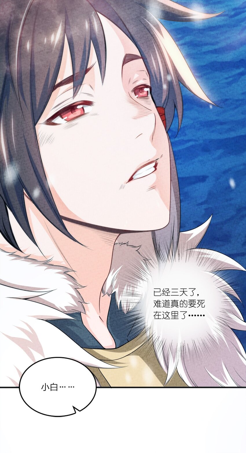 《你真是个天才》001 清月！等我！ 第11页