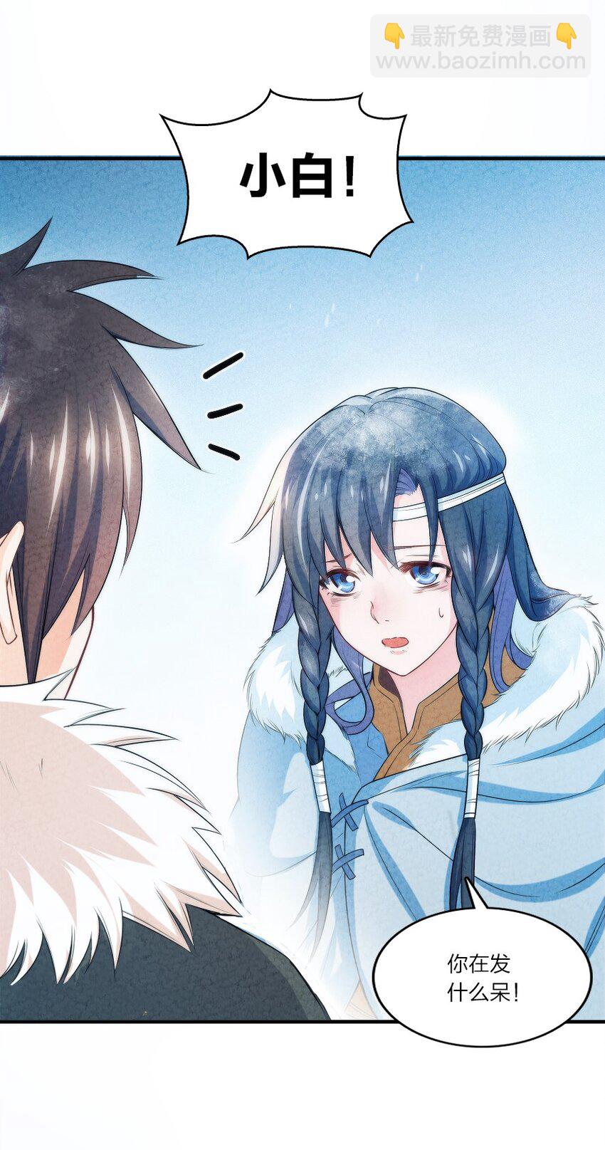 《你真是个天才》001 清月！等我！ 第12页