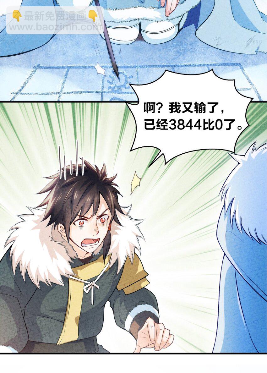 《你真是个天才》001 清月！等我！ 第15页