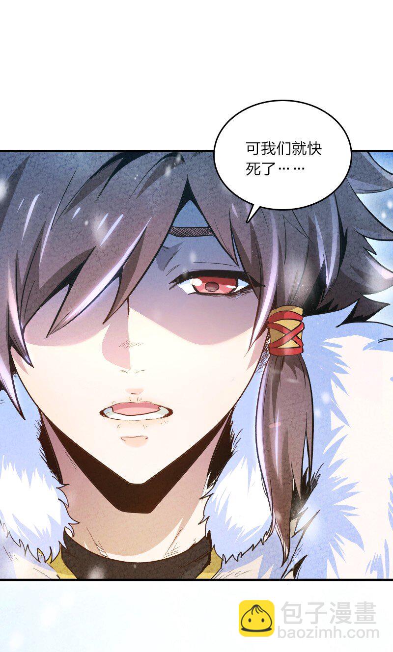 《你真是个天才》001 清月！等我！ 第17页