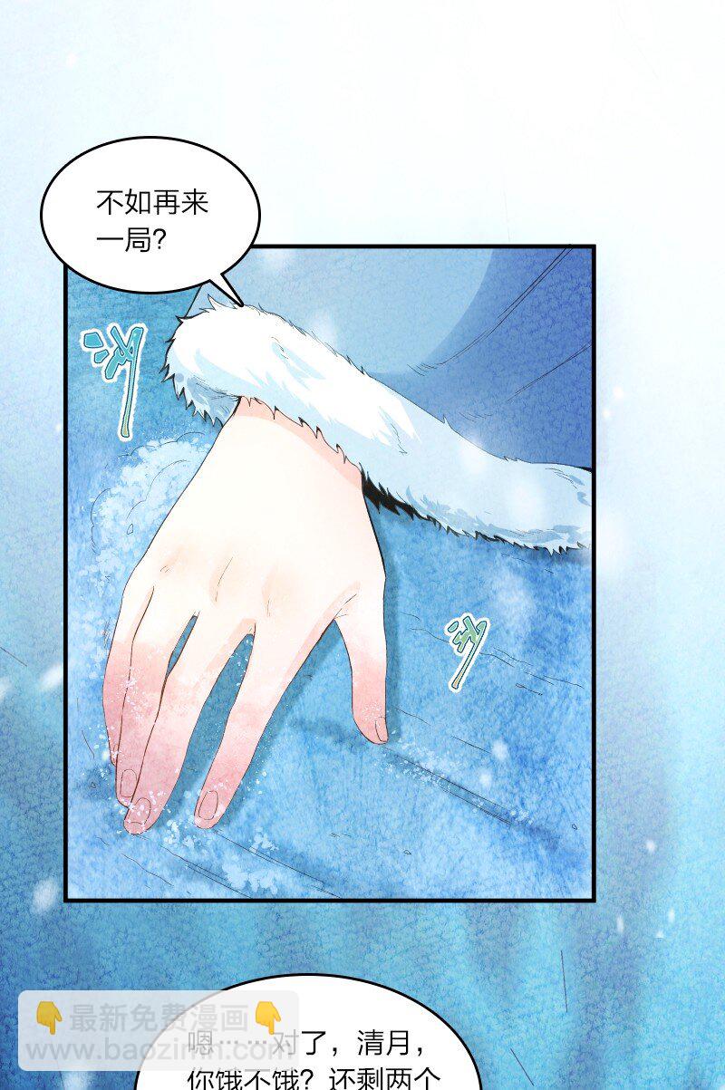 《你真是个天才》001 清月！等我！ 第18页
