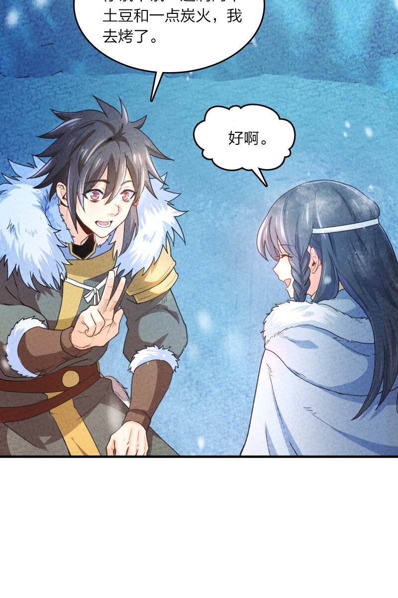 《你真是个天才》001 清月！等我！ 第19页