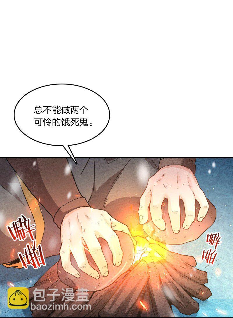 《你真是个天才》001 清月！等我！ 第20页