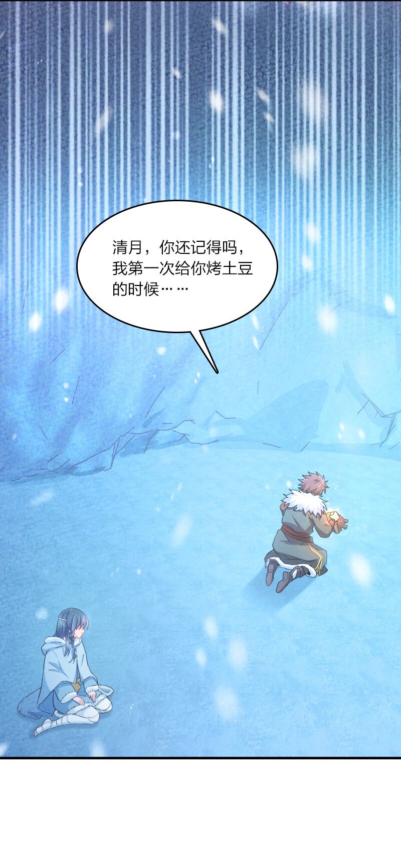 《你真是个天才》001 清月！等我！ 第21页