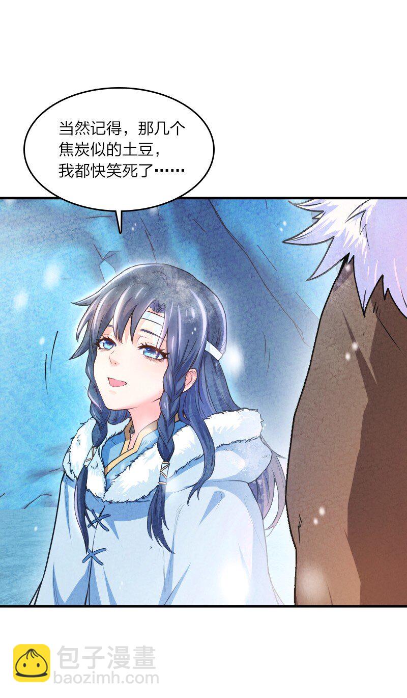 《你真是个天才》001 清月！等我！ 第22页