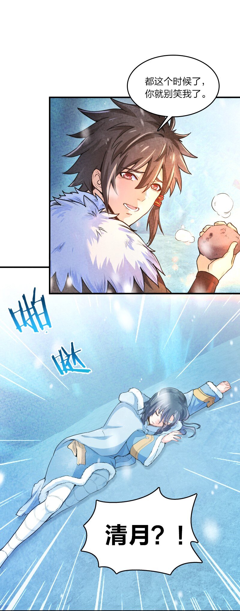 《你真是个天才》001 清月！等我！ 第23页